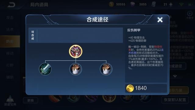 王者荣耀：打野刘备弱？不妨试试“狂战士”玩法