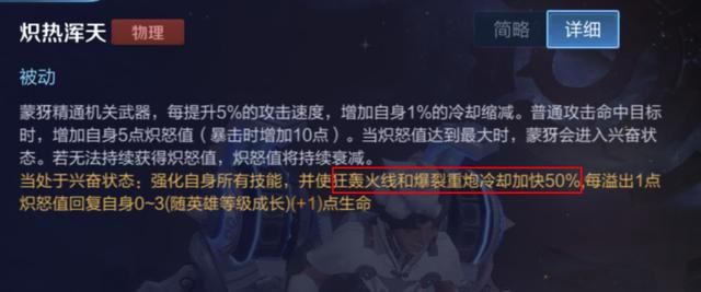 王者荣耀：团战中的“杀器”，T0射手蒙犽的强势所在