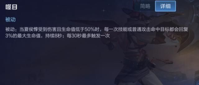 王者荣耀：怎样玩好夏侯惇？了解英雄优势，把握他的强势期是关键