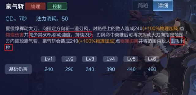 王者荣耀：怎样玩好夏侯惇？了解英雄优势，把握他的强势期是关键