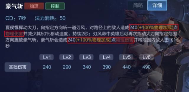 王者荣耀：怎样玩好夏侯惇？了解英雄优势，把握他的强势期是关键