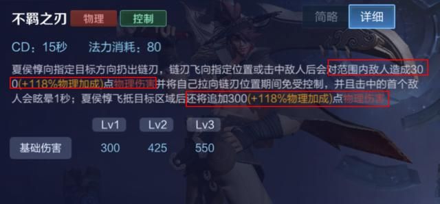 王者荣耀：怎样玩好夏侯惇？了解英雄优势，把握他的强势期是关键