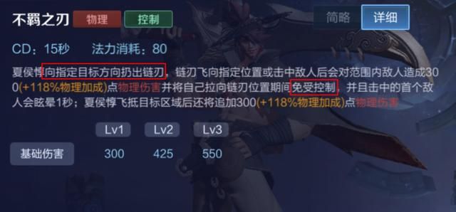 王者荣耀：怎样玩好夏侯惇？了解英雄优势，把握他的强势期是关键