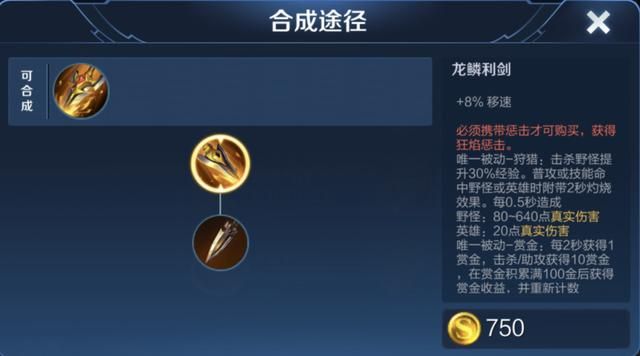 “黄刀”白起玩法解析，红莲斗篷可放弃，移速和回血才是核心