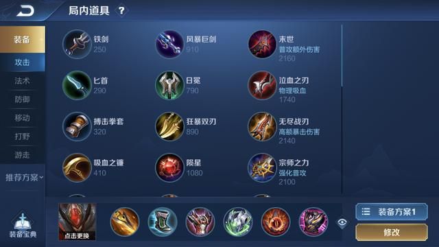 “黄刀”白起玩法解析，红莲斗篷可放弃，移速和回血才是核心