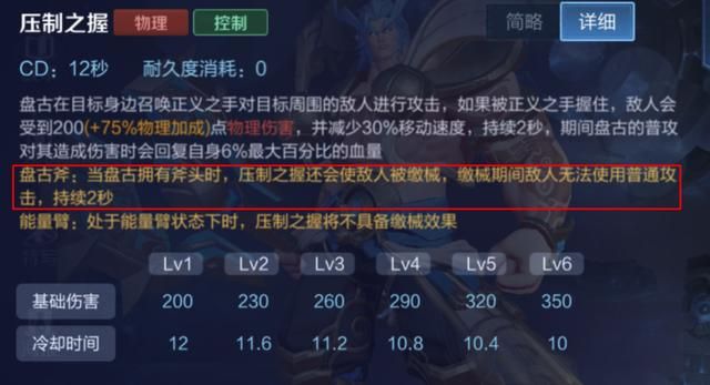 KPL非ban必选英雄-盘古，全面解析路人局中盘古的carry思路