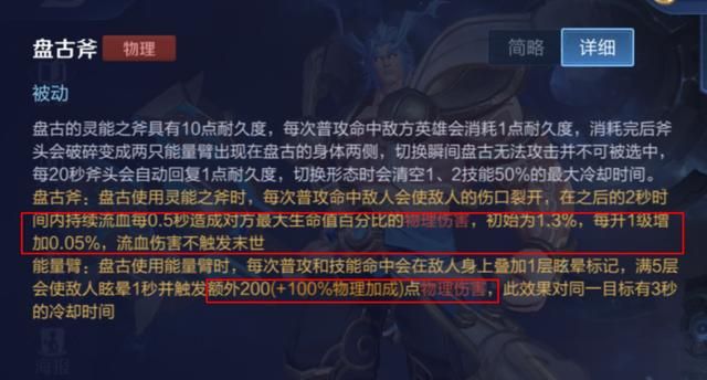 KPL非ban必选英雄-盘古，全面解析路人局中盘古的carry思路