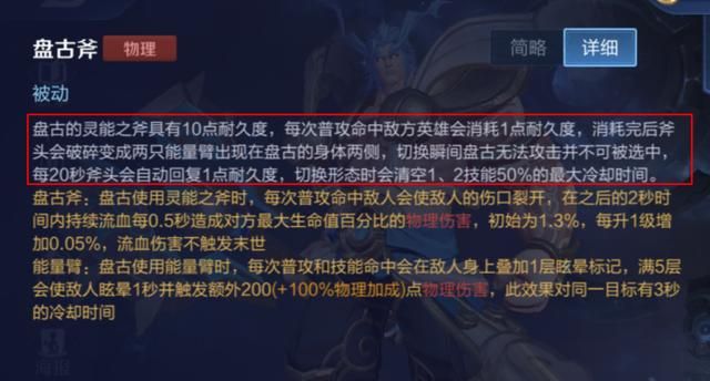 KPL非ban必选英雄-盘古，全面解析路人局中盘古的carry思路