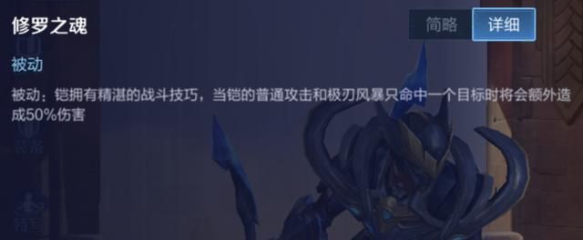 王者荣耀：不出无尽战刃？分析打野铠舍弃无尽战刃出装的可行性