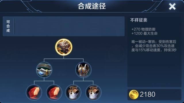 王者荣耀：不出无尽战刃？分析打野铠舍弃无尽战刃出装的可行性