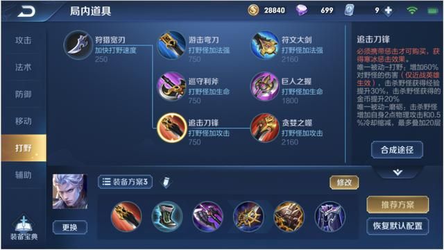 王者荣耀：不出无尽战刃？分析打野铠舍弃无尽战刃出装的可行性