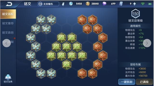 王者荣耀：不出无尽战刃？分析打野铠舍弃无尽战刃出装的可行性