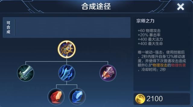 王者荣耀：不出无尽战刃？分析打野铠舍弃无尽战刃出装的可行性