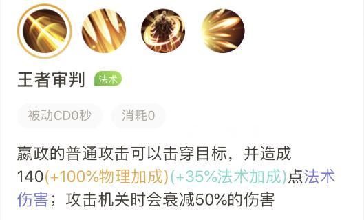 王者荣耀：版本强势英雄，中单法师嬴政的入门级攻略
