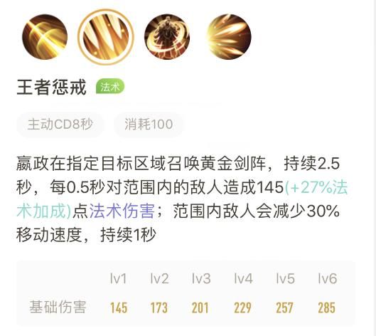 王者荣耀：版本强势英雄，中单法师嬴政的入门级攻略