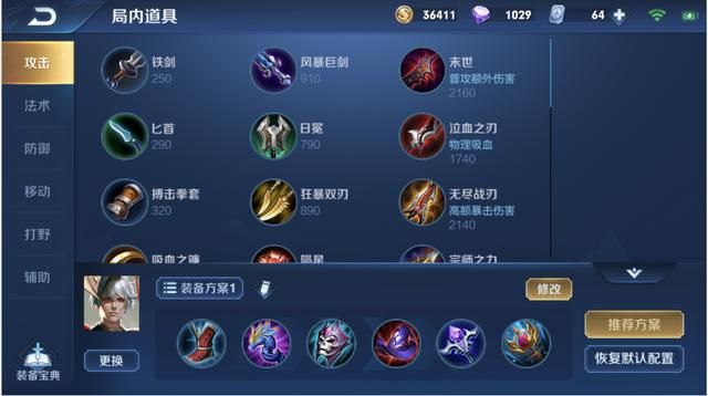 王者荣耀：版本强势英雄，中单法师嬴政的入门级攻略