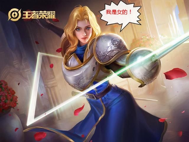 王者荣耀：最容易认错性别的5名英雄，玩家：什么？夏洛特是女的