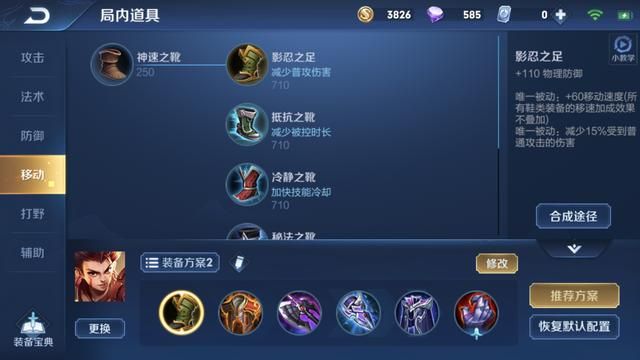 王者荣耀：偏坦克玩法的对抗路哪吒，实战分析他的carry思路