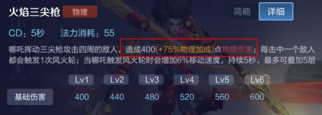王者荣耀：偏坦克玩法的对抗路哪吒，实战分析他的carry思路