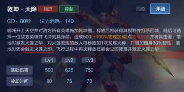 王者荣耀：偏坦克玩法的对抗路哪吒，实战分析他的carry思路
