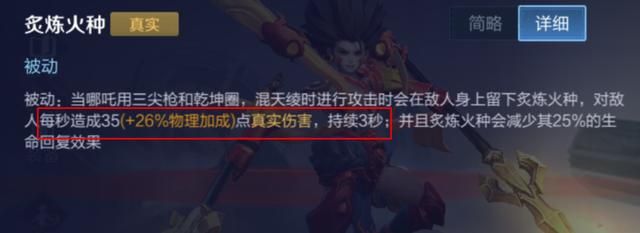 王者荣耀：偏坦克玩法的对抗路哪吒，实战分析他的carry思路