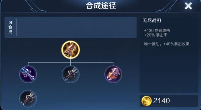 出无尽战刃还是破军？百里守约可以根据具体情况作出选择