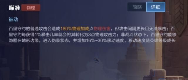 出无尽战刃还是破军？百里守约可以根据具体情况作出选择