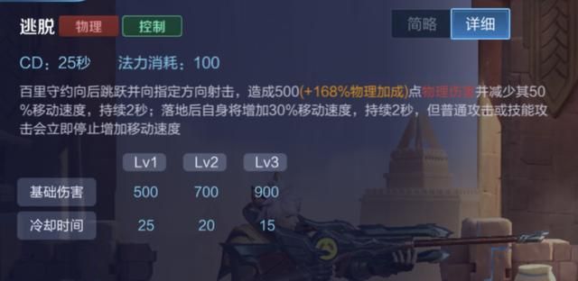 出无尽战刃还是破军？百里守约可以根据具体情况作出选择