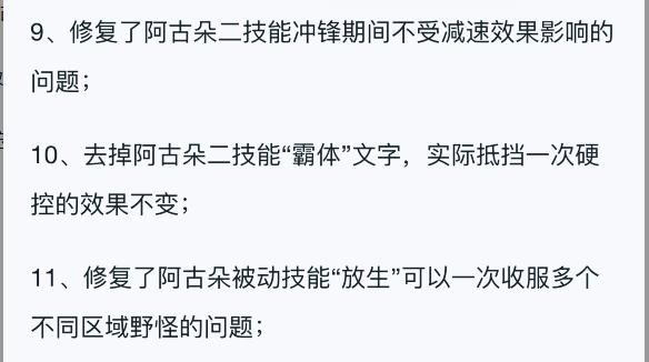 王者荣耀：阿古朵的放生BUG，最高可对英雄造成2576点真实伤害？