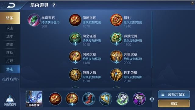 辅助钟馗该怎么出装？无论你自信与否，冷却缩减装备都必不可少