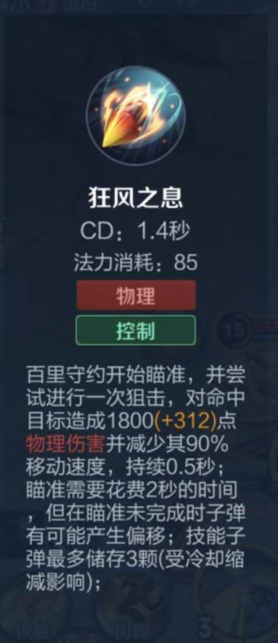 王者荣耀：百里守约可以达成100%物理穿透，为何要选择暗影战斧？