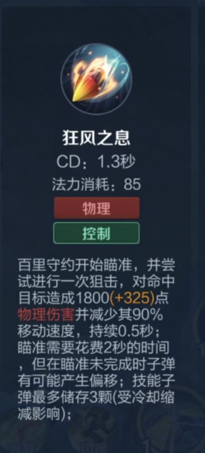 王者荣耀：百里守约可以达成100%物理穿透，为何要选择暗影战斧？