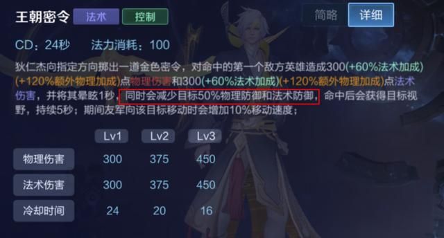 王者荣耀：百里守约可以达成100%物理穿透，为何要选择暗影战斧？
