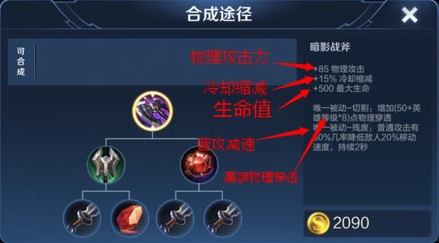 王者荣耀：百里守约可以达成100%物理穿透，为何要选择暗影战斧？