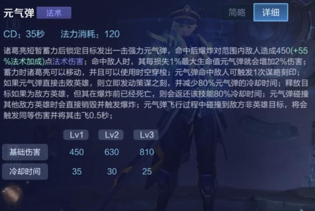 王者荣耀中的斩杀伤害：9个英雄技能，召唤师技能和装备最常见
