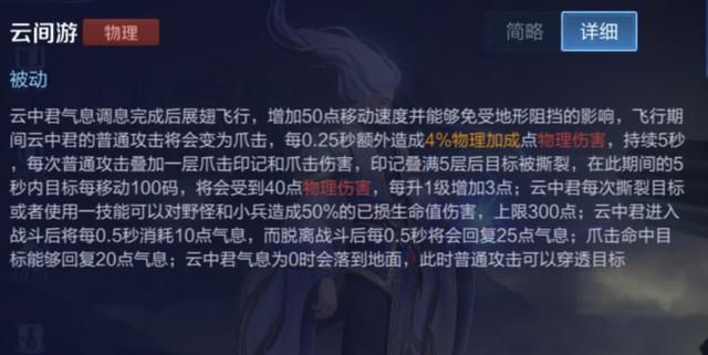 王者荣耀中的斩杀伤害：9个英雄技能，召唤师技能和装备最常见