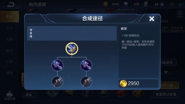 王者荣耀中的斩杀伤害：9个英雄技能，召唤师技能和装备最常见
