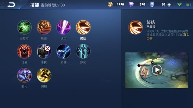 王者荣耀中的斩杀伤害：9个英雄技能，召唤师技能和装备最常见