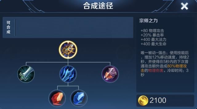 王者荣耀：赵云该怎么出装？“宗师”其实并不是核心