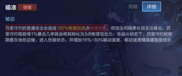 游戏首班车：百里守约的取胜之道——了解优势，把握强势期