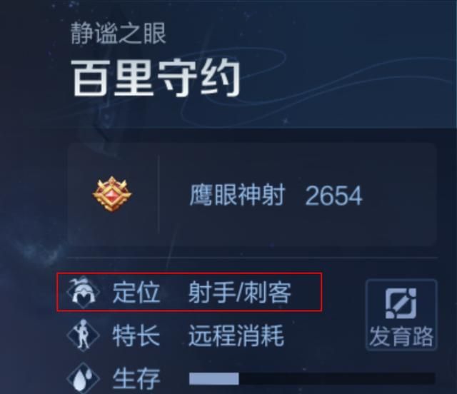 游戏首班车：百里守约的取胜之道——了解优势，把握强势期
