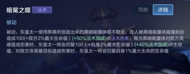 王者荣耀：1级反野总是死？英雄新思路14：东皇太一的4个要点