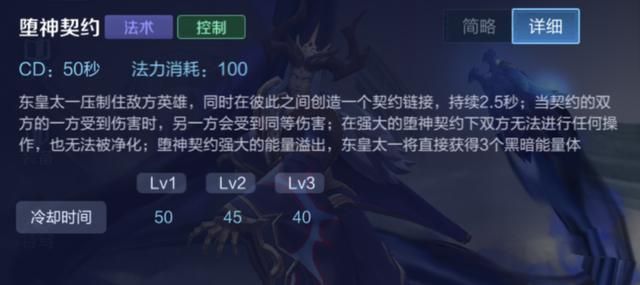 王者荣耀：1级反野总是死？英雄新思路14：东皇太一的4个要点