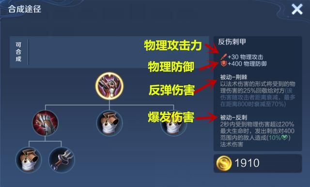 王者荣耀：反伤刺甲，400物抗的防御装，更强大的却是进攻能力