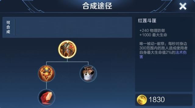 王者荣耀：反伤刺甲，400物抗的防御装，更强大的却是进攻能力