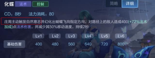 游戏首班车：辅助庄周的取胜之道——了解优势，明确节奏