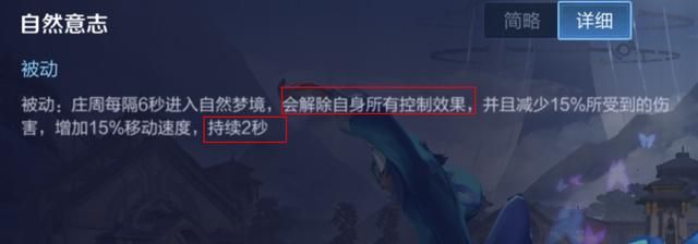 游戏首班车：辅助庄周的取胜之道——了解优势，明确节奏