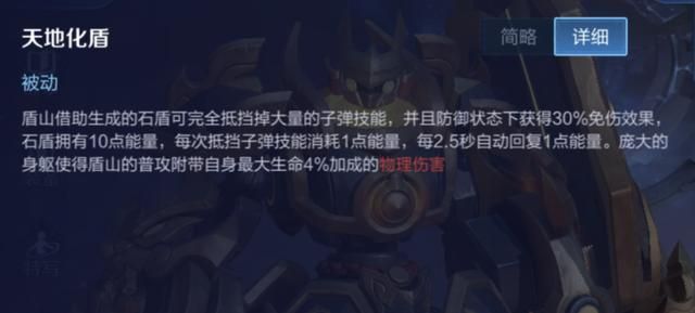 王者荣耀减少真实伤害的途径，鞋子被忽视，冷门召唤师技能被遗忘
