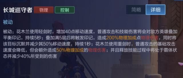 王者荣耀减少真实伤害的途径，鞋子被忽视，冷门召唤师技能被遗忘