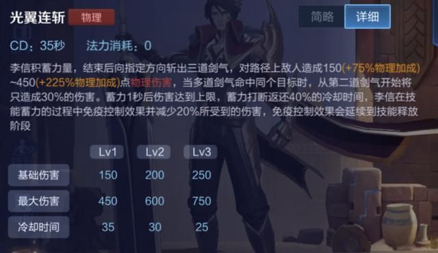 王者荣耀减少真实伤害的途径，鞋子被忽视，冷门召唤师技能被遗忘